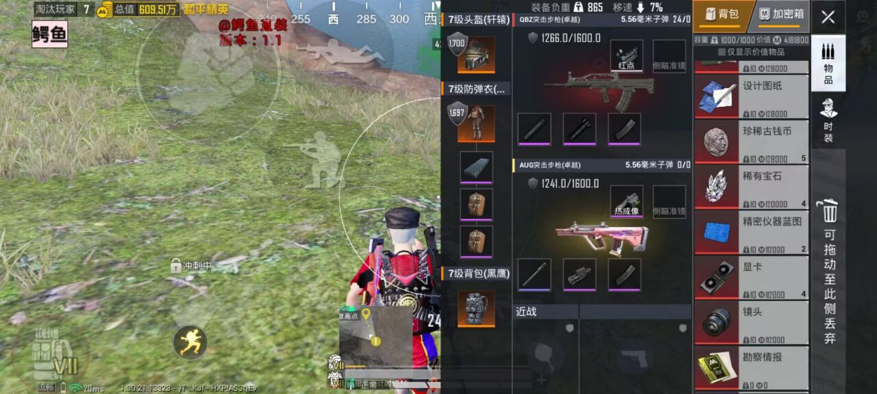 如何选择可靠的和平精英辅助？的配图，内容相关：2025年的和平精英辅助技术更加智能化，例如AI自瞄能根据敌人移动轨迹自动调整准星，而动态透视可过滤...